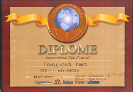 Конкурс «Золотые руки Мира», Калининград, 2008г.